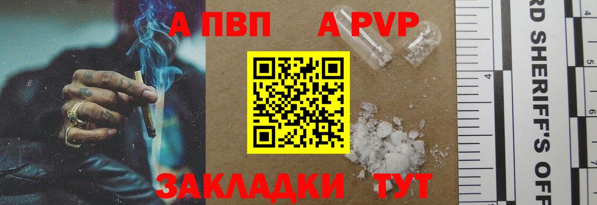 наркотики  A PVP  Alpha-PVP VHQ  Сухой Лог  Вход с VPN  Альфа ПВП Crystall 