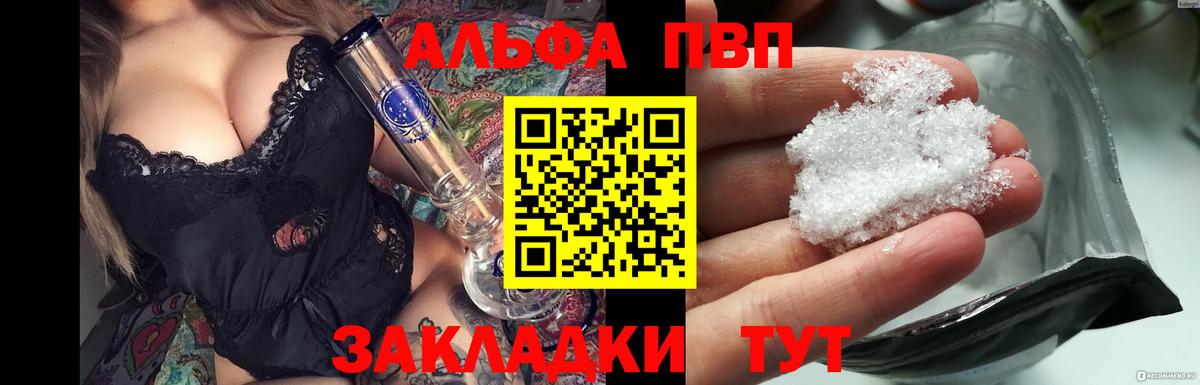 A-PVP Соль Сухой Лог