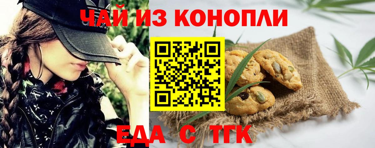 Сухой Лог  Еда ТГК конопля  Вход с VPN 