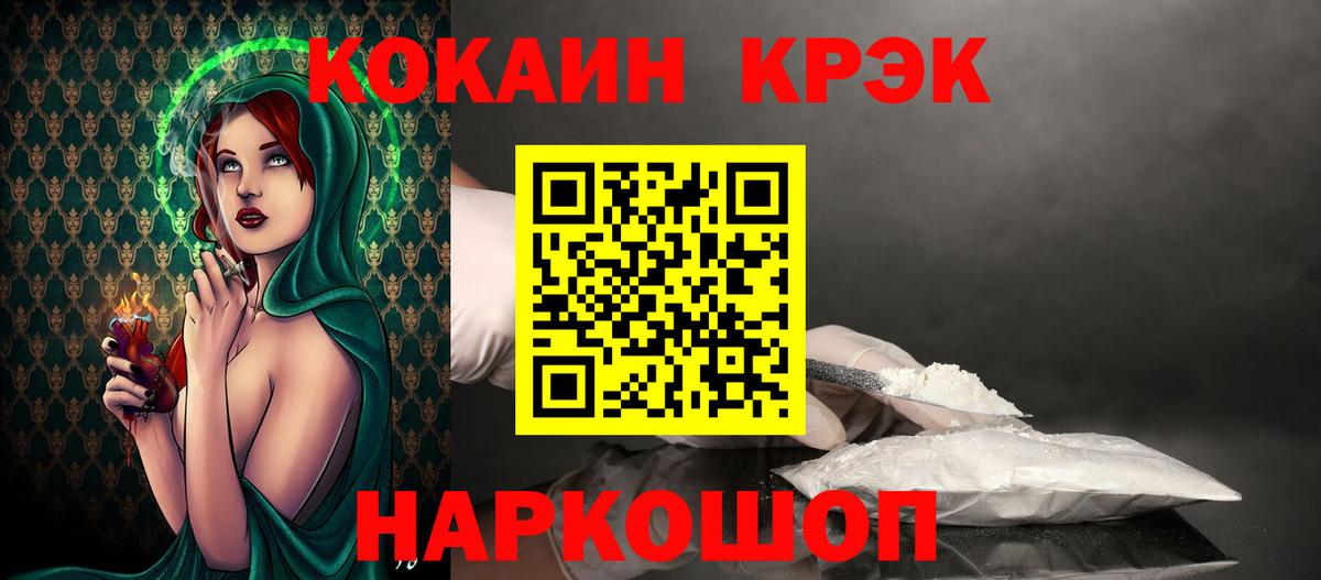 где продают   Вход с VPN  Сухой Лог  COCAIN Fish Scale 