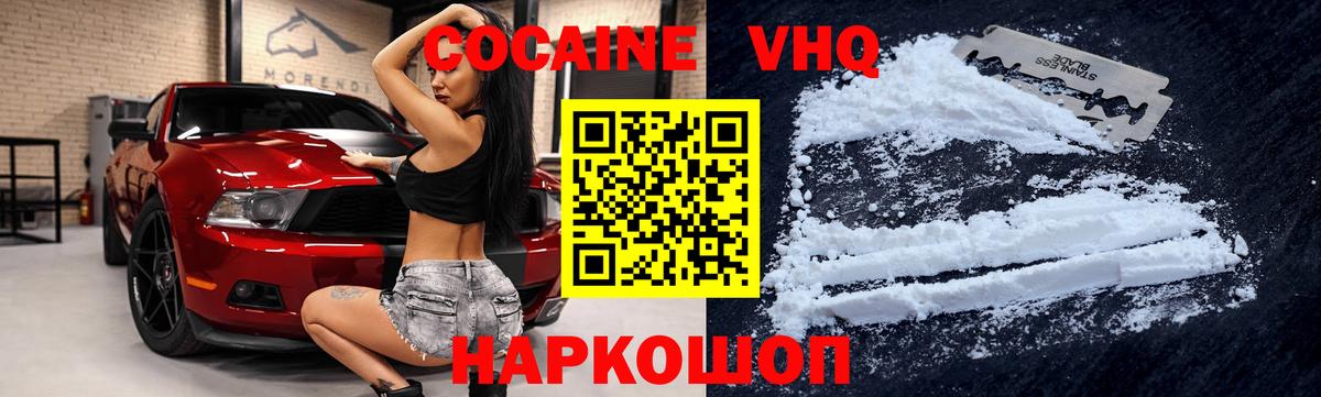 Кокаин FishScale Сухой Лог