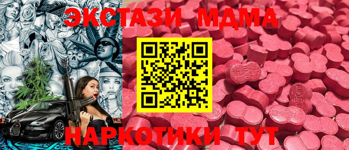 ЭКСТАЗИ диски Сухой Лог