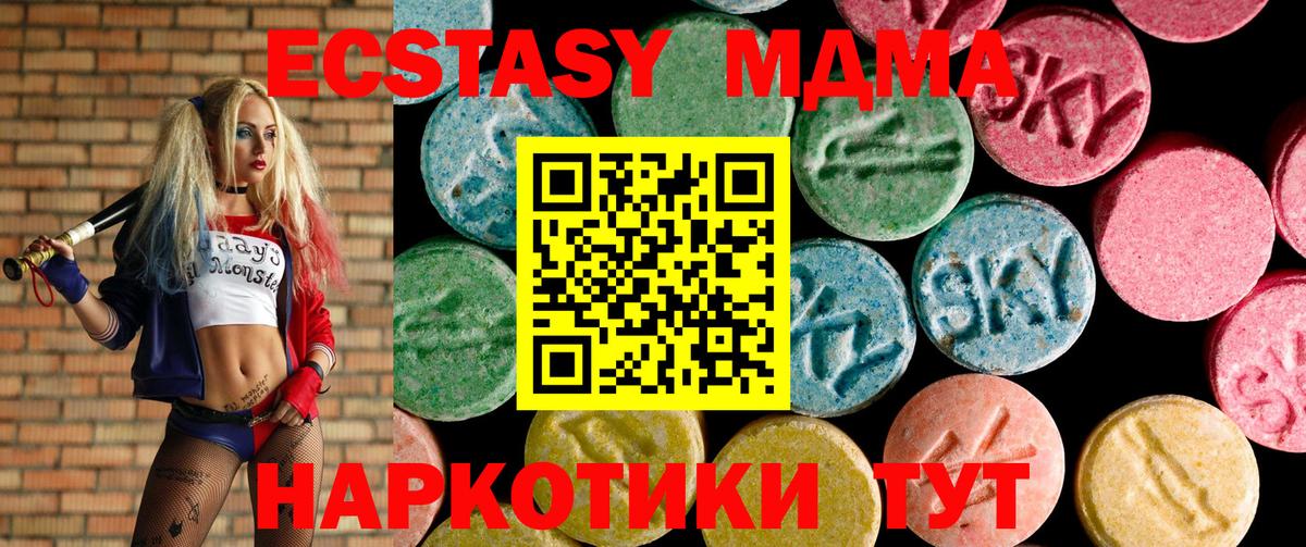 Ecstasy  Вход с VPN  Сухой Лог  Экстази mix  Ecstasy louis Vuitton 