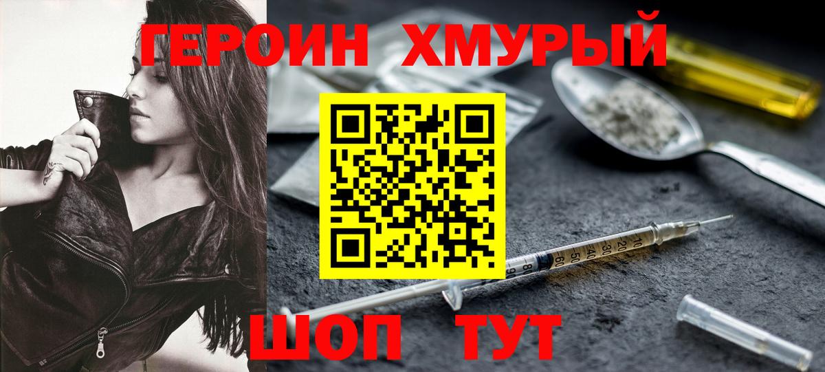ГЕРОИН гречка Сухой Лог