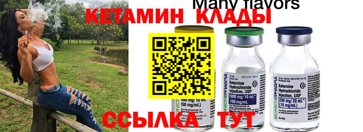КЕТАМИН ketamine Сухой Лог