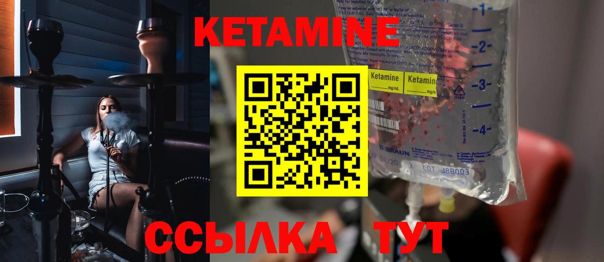 дарк нет официальный сайт  Кетамин VHQ  Вход с VPN  Сухой Лог 