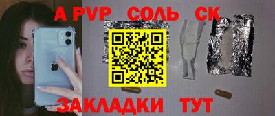 альфа пвп Новодвинск