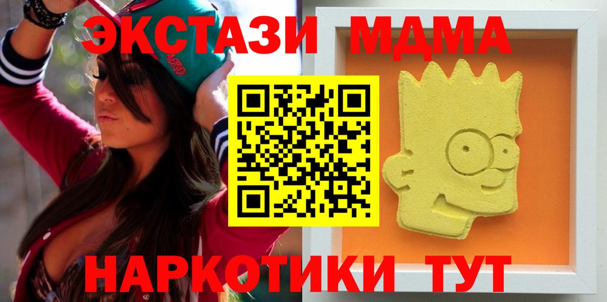 MDMA VHQ  MDMA crystal  Сухой Лог  Вход с VPN 