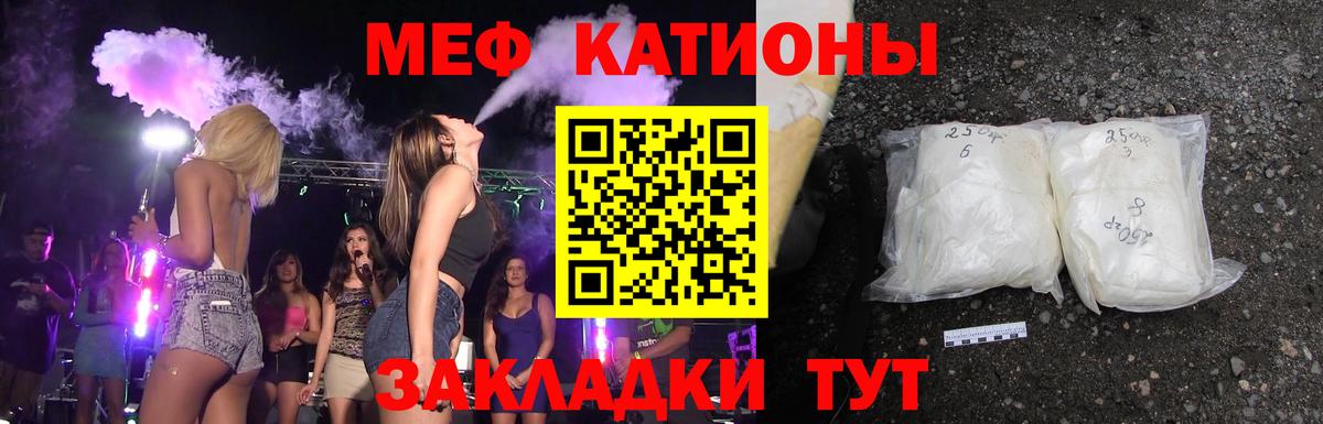 Мефедрон  МЕФ мяу мяу  Меф mephedrone  Вход с VPN  Сухой Лог 
