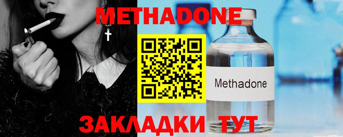 Сухой Лог  МЕТАДОН мёд  нарко площадка Telegram  Вход с VPN 