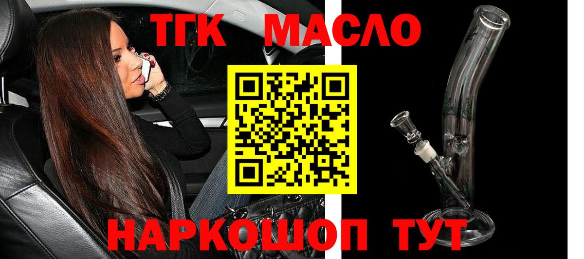 Дистиллят ТГК вейп Сухой Лог